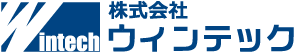 株式会社ウィンテック